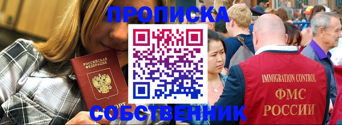 временная регистрация законно в Рошале