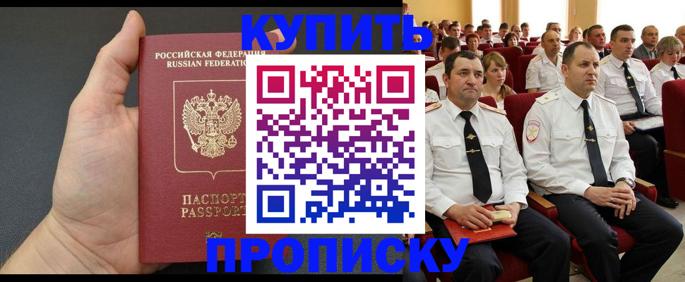 временная регистрация поиск в Рошале