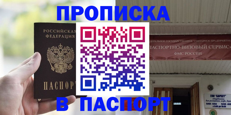 пропишу в квартире в Рошале